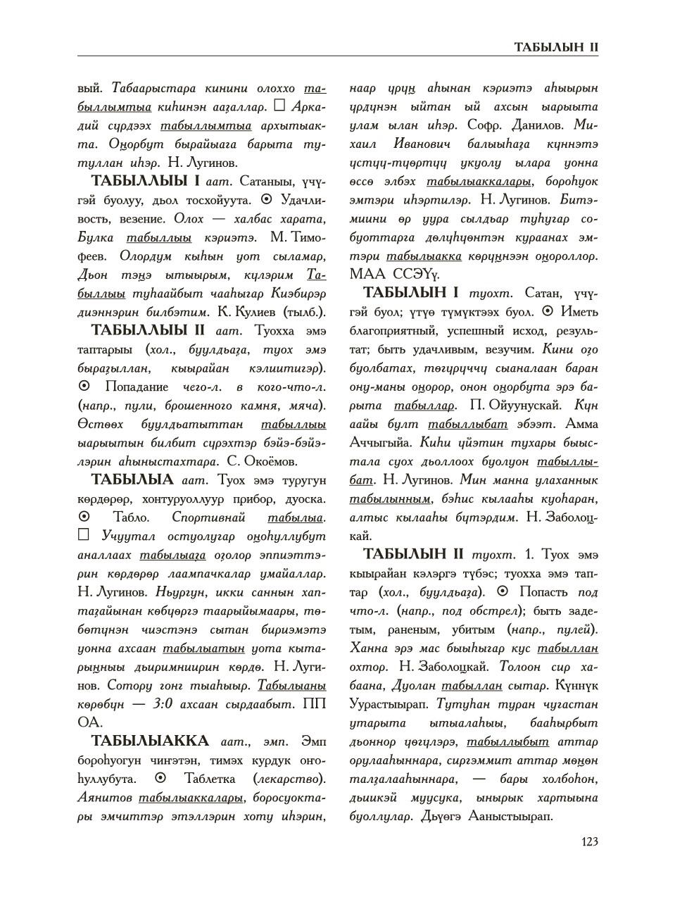 Страница 127