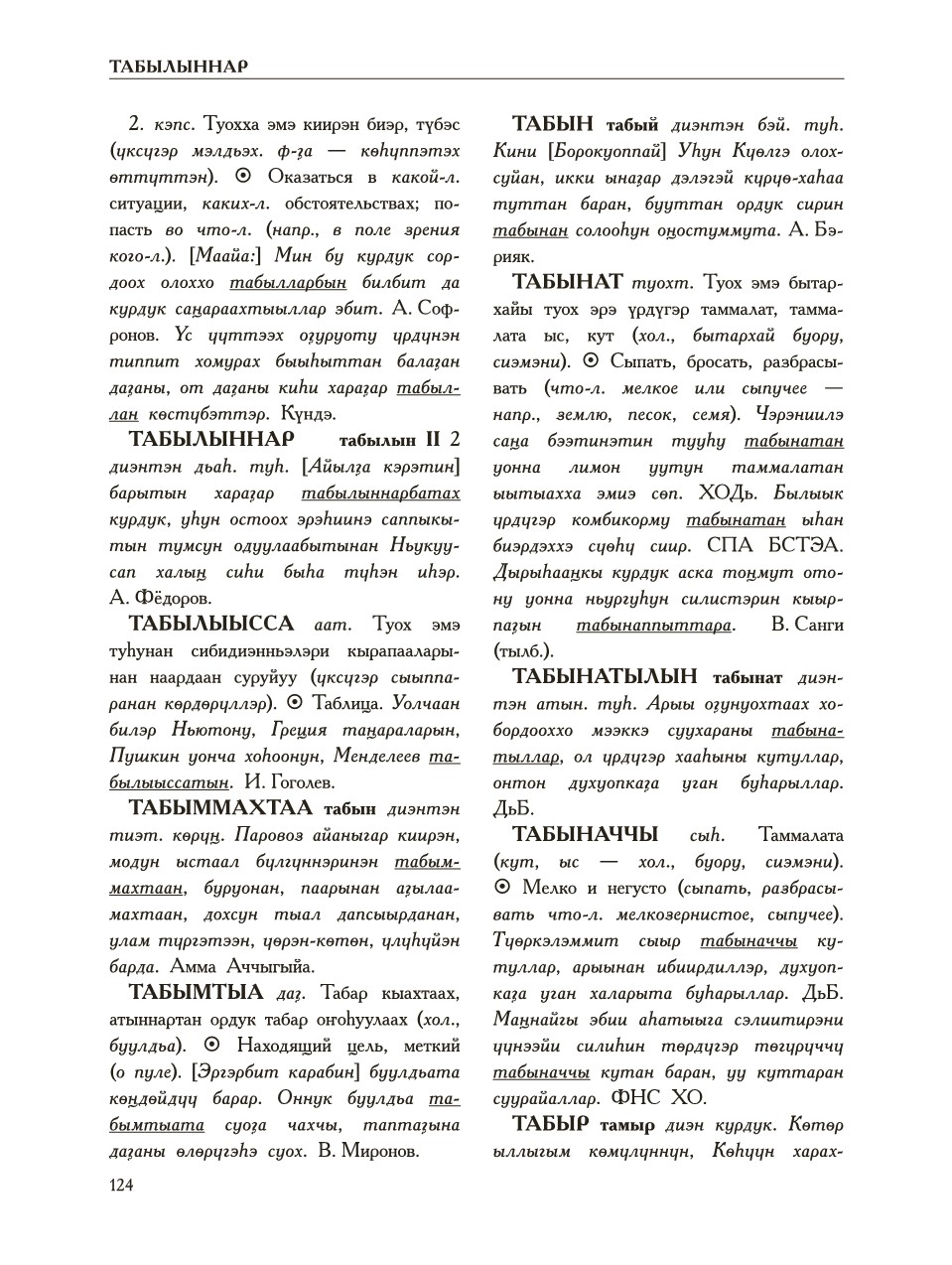 Страница 128