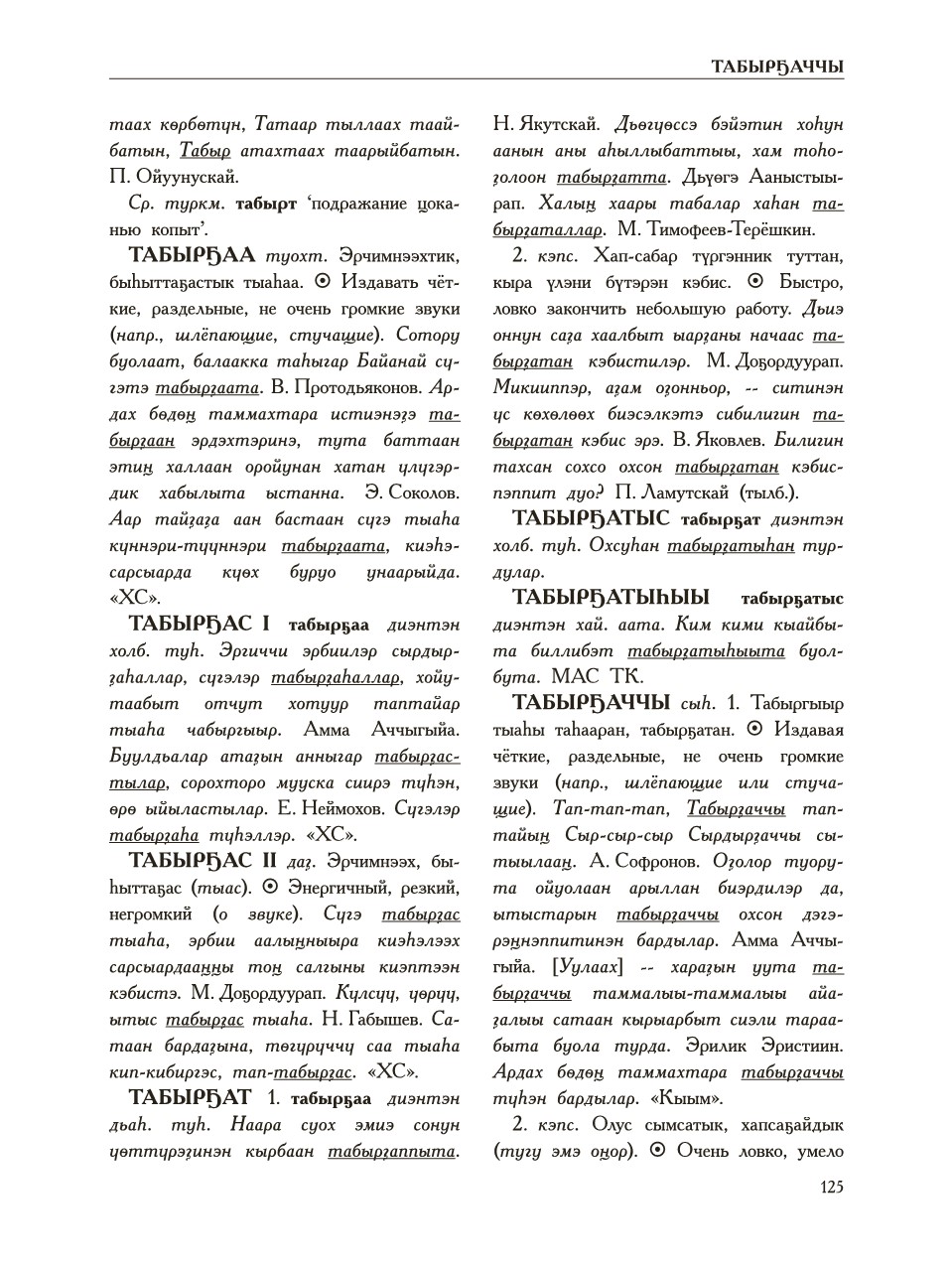 Страница 129