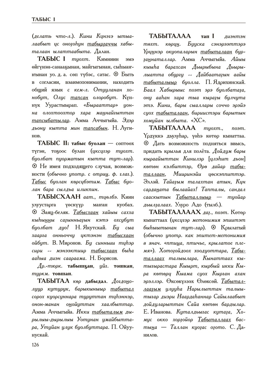 Страница 130