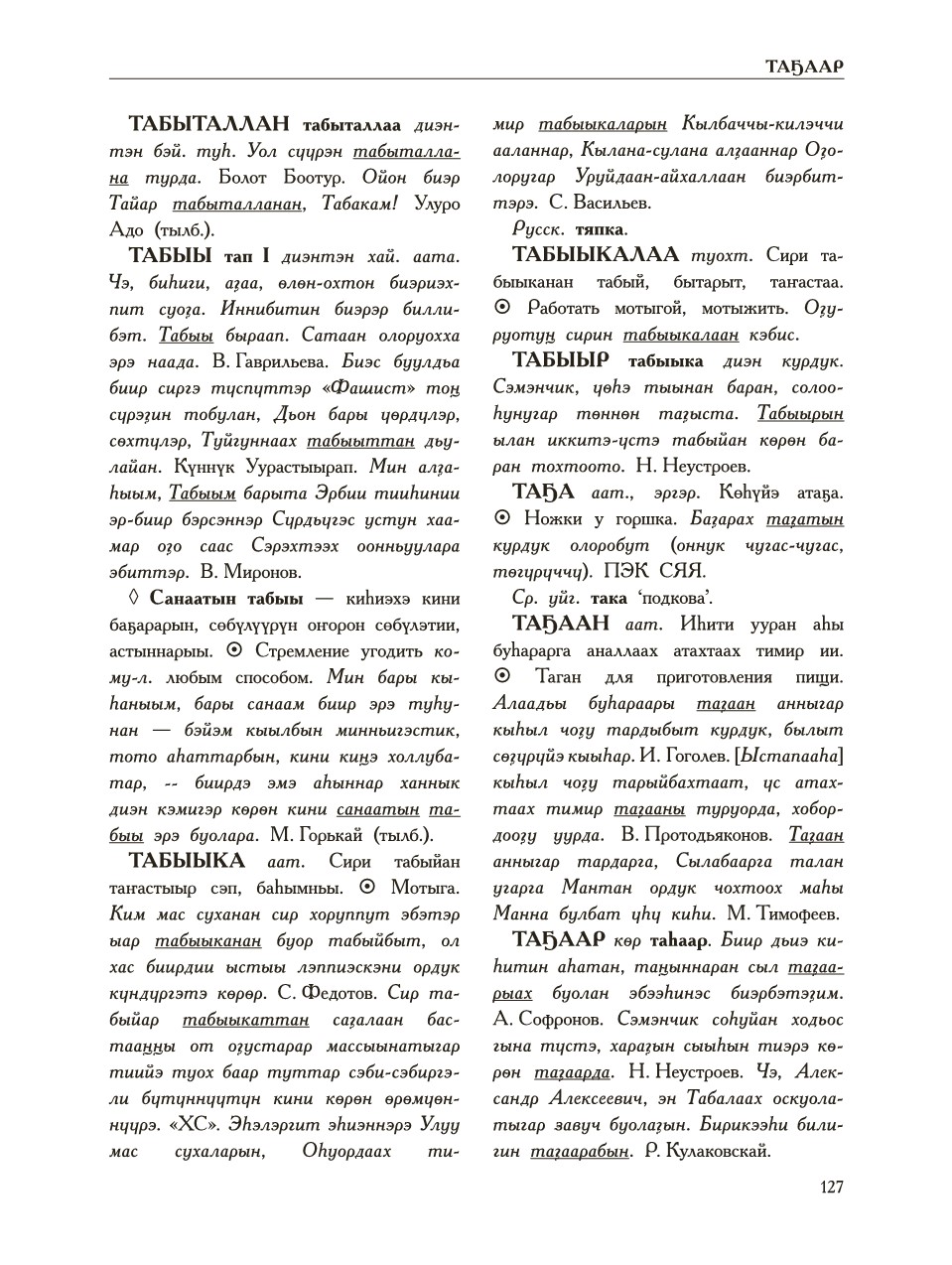 Страница 131