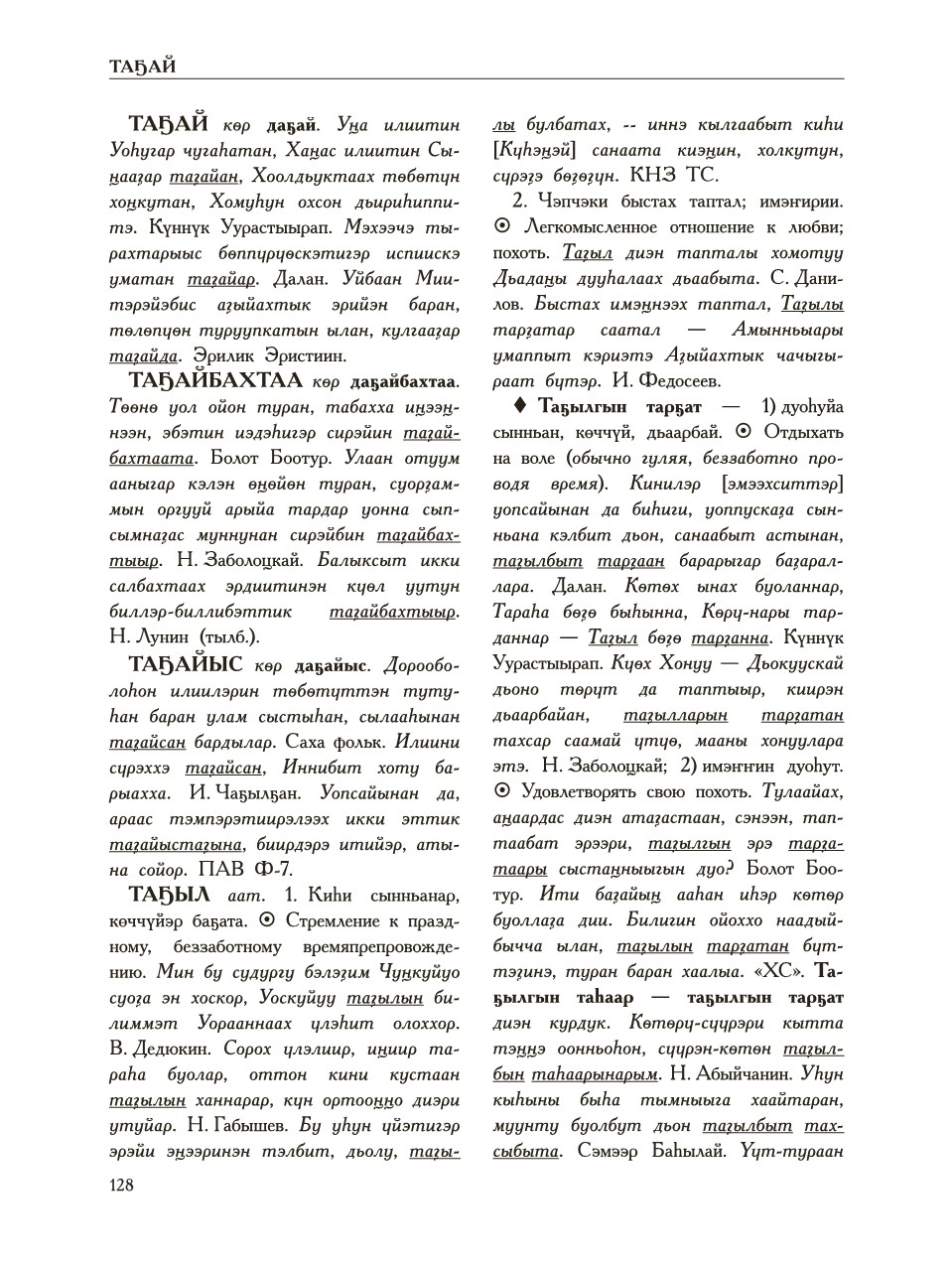 Страница 132