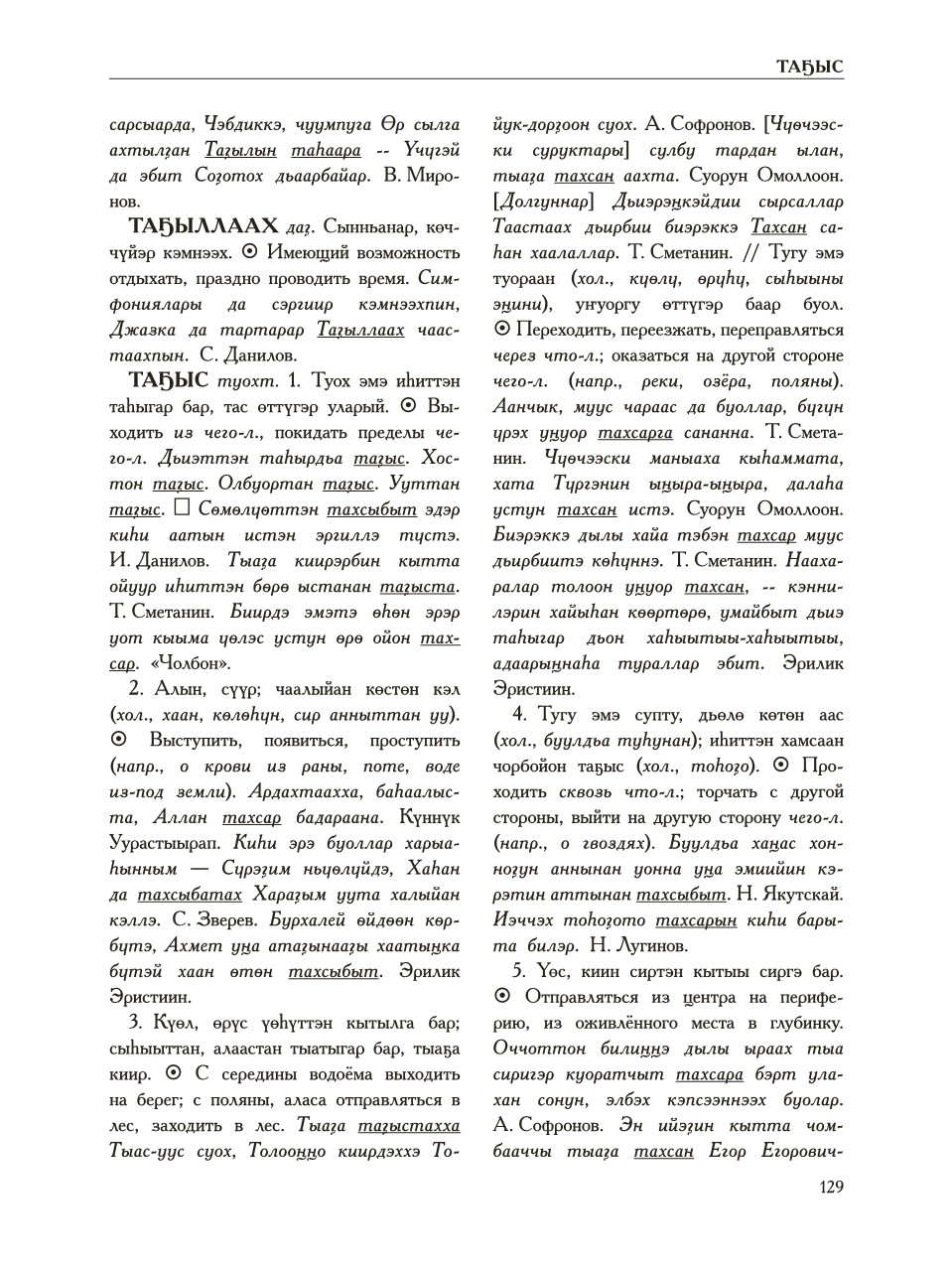 Страница 133