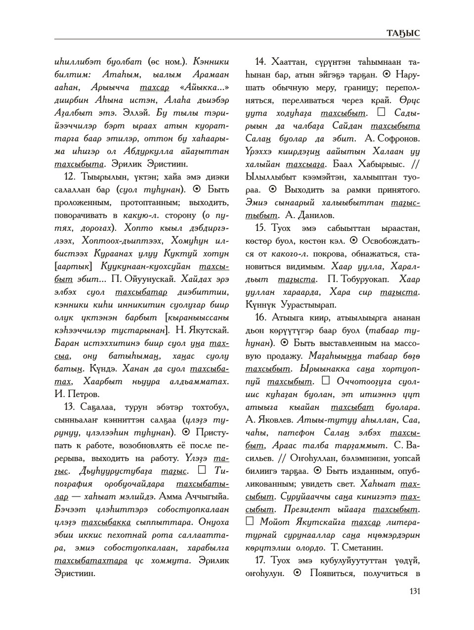 Страница 135