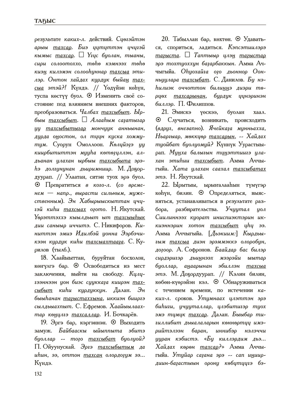 Страница 136