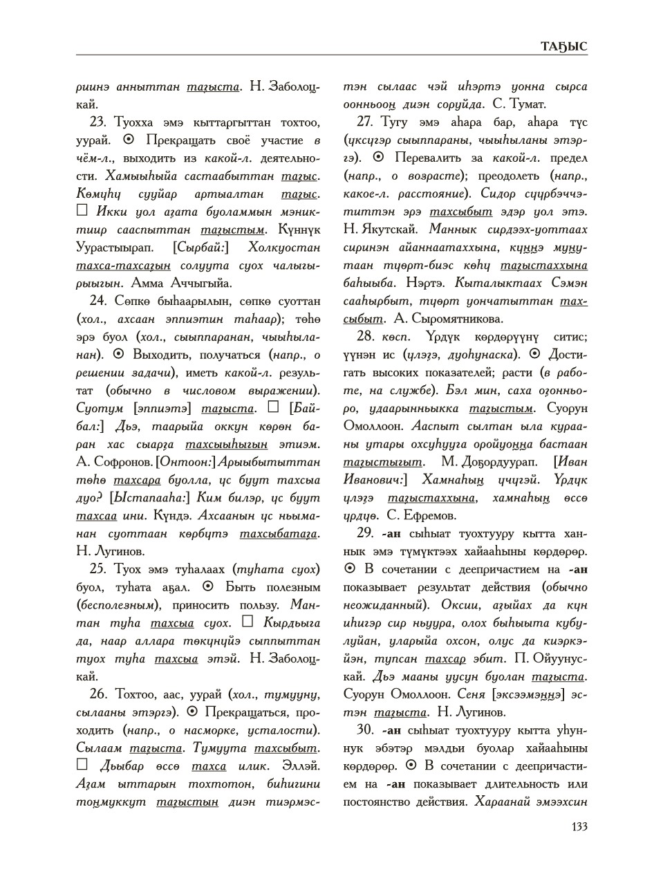 Страница 137