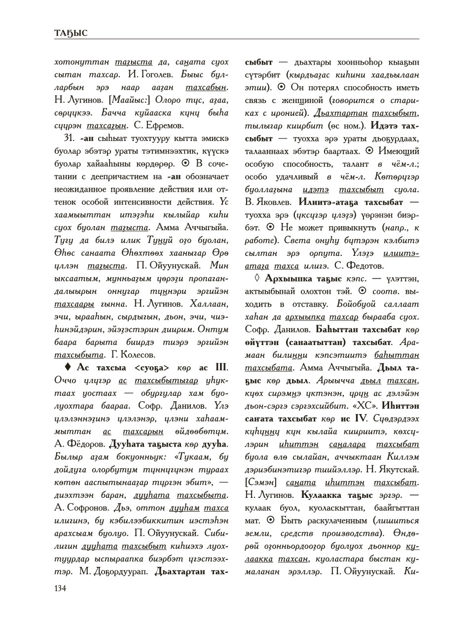 Страница 138