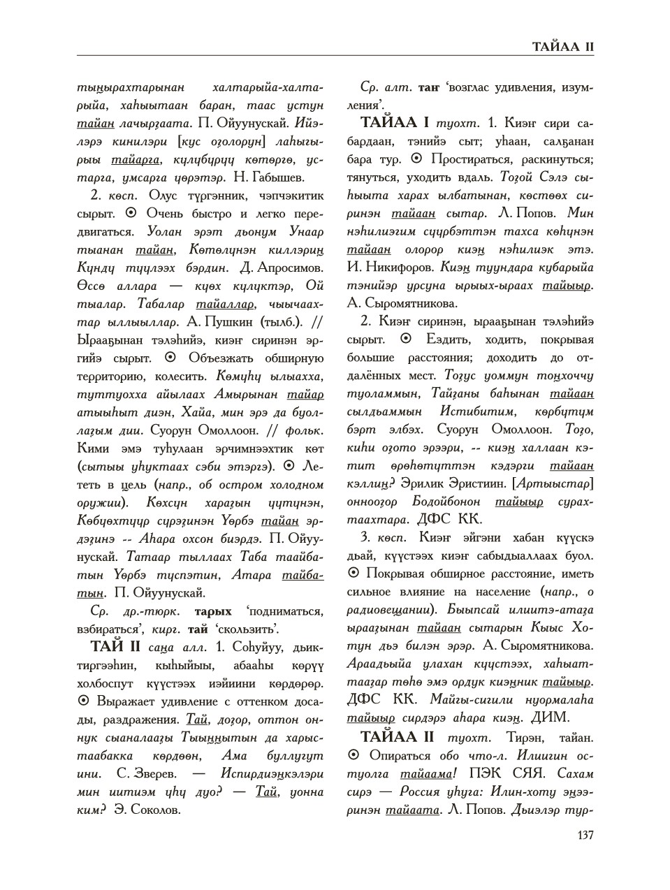 Страница 141