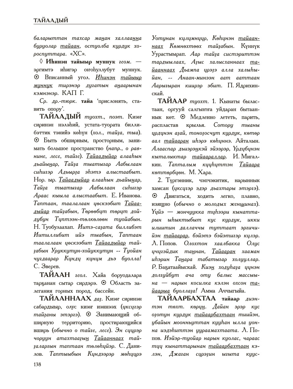 Страница 142