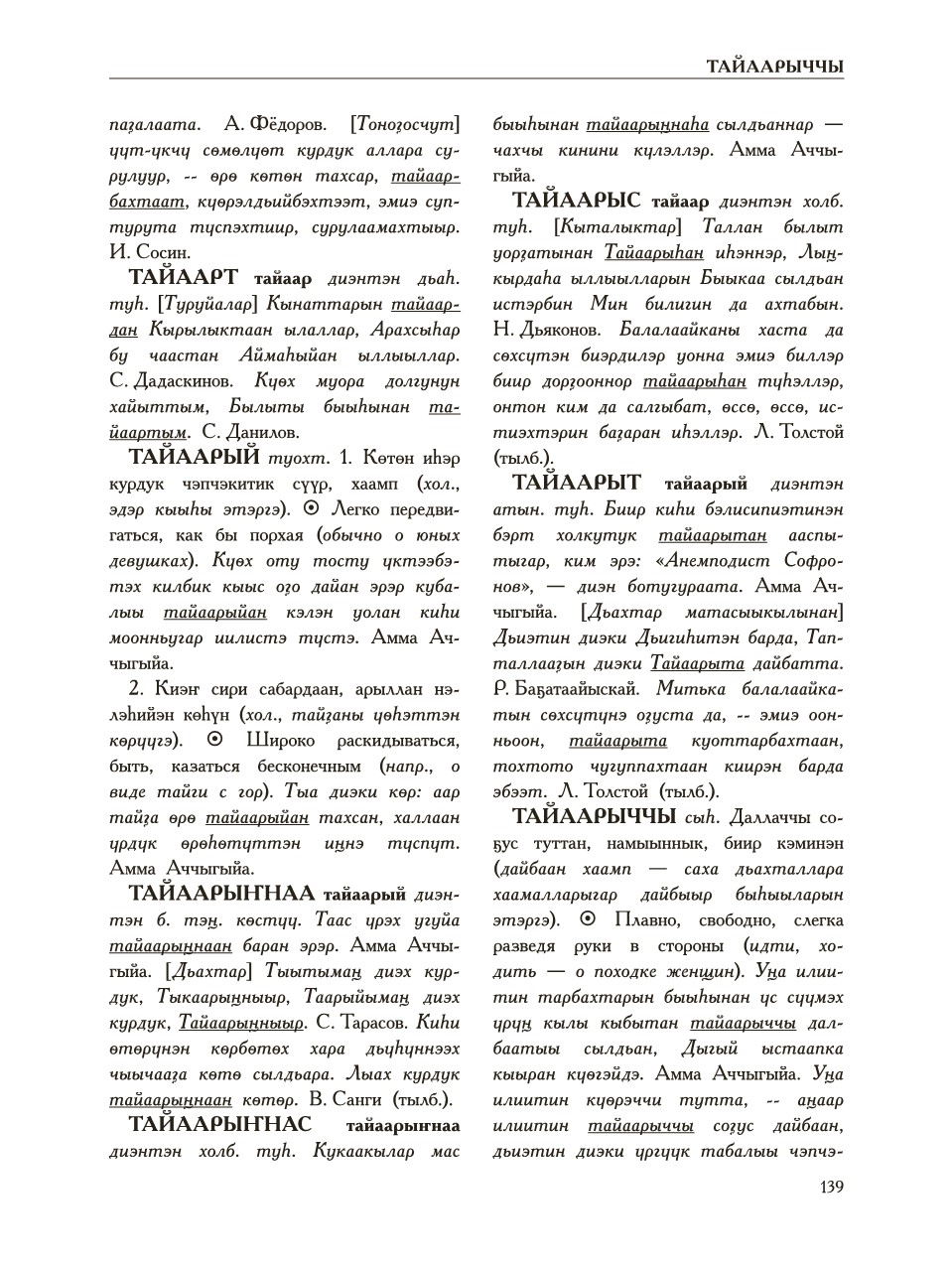 Страница 143