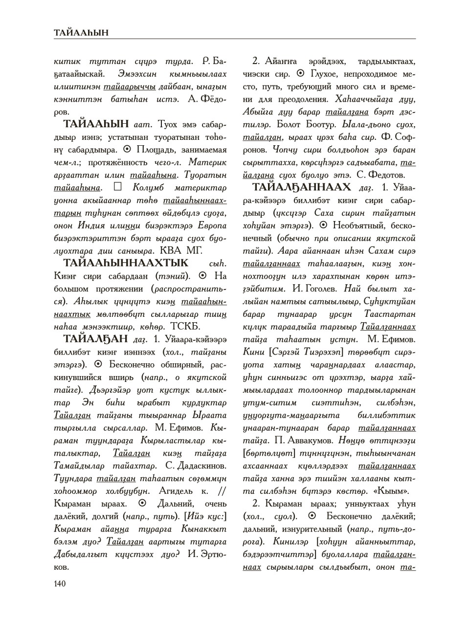 Страница 144