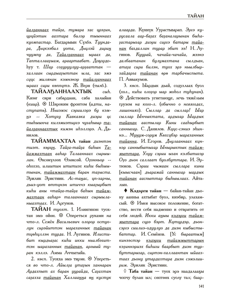 Страница 145