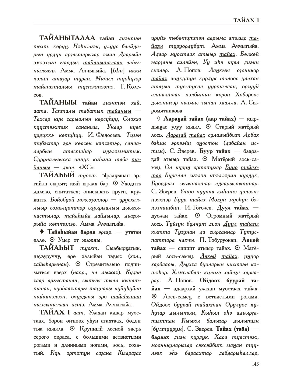 Страница 147