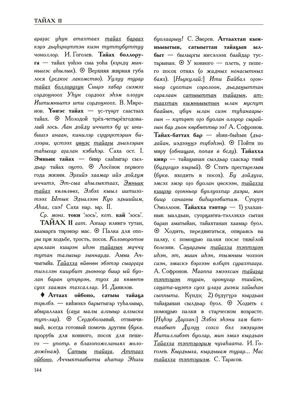 Страница 148