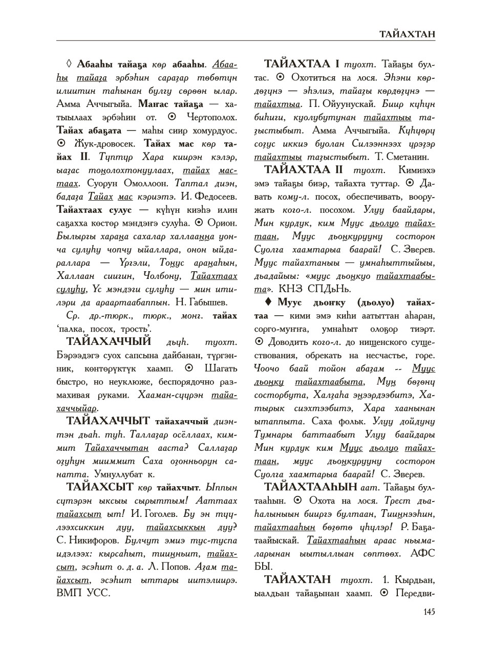 Страница 149