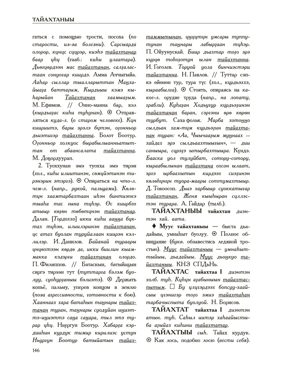Страница 150