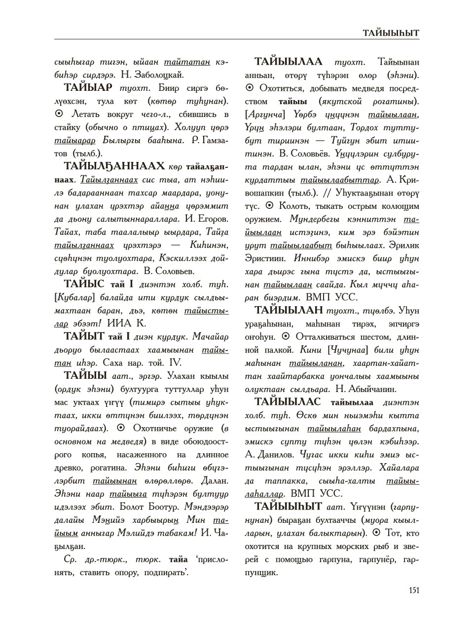 Страница 155