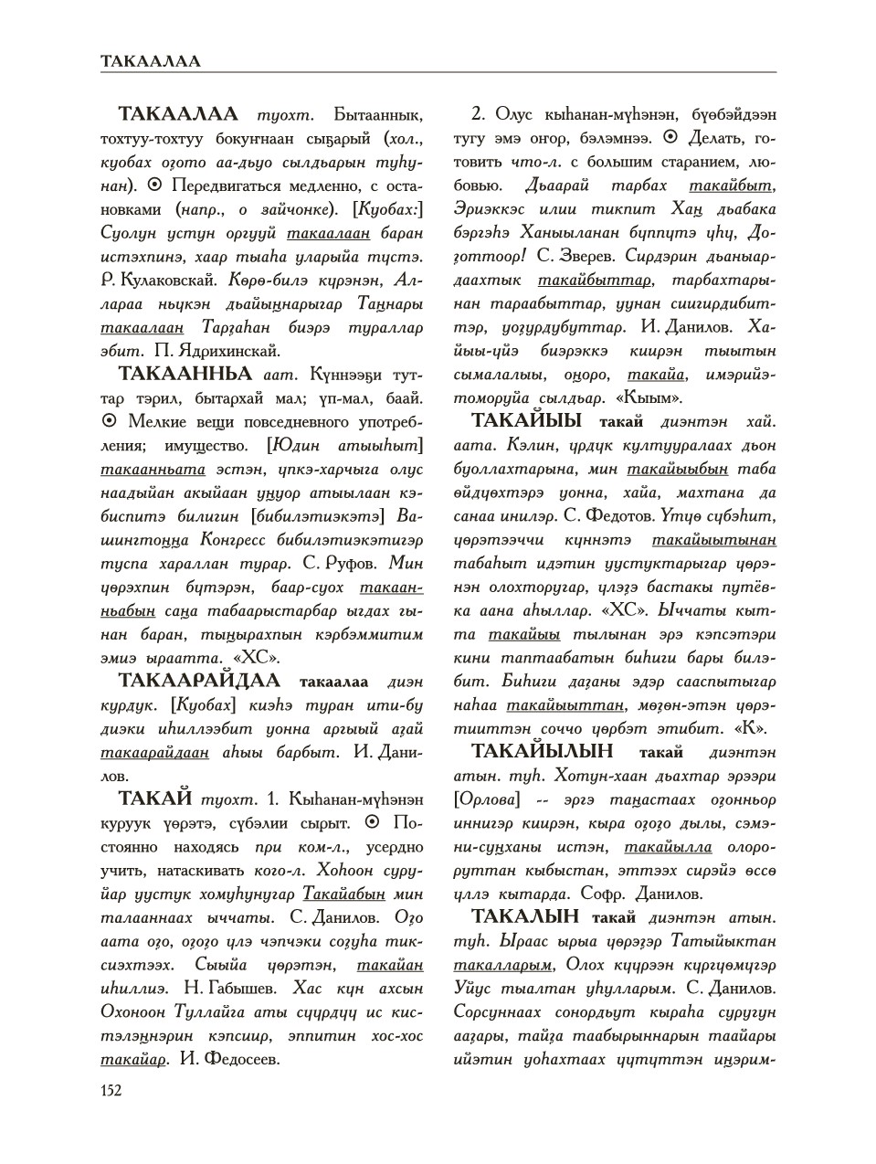 Страница 156
