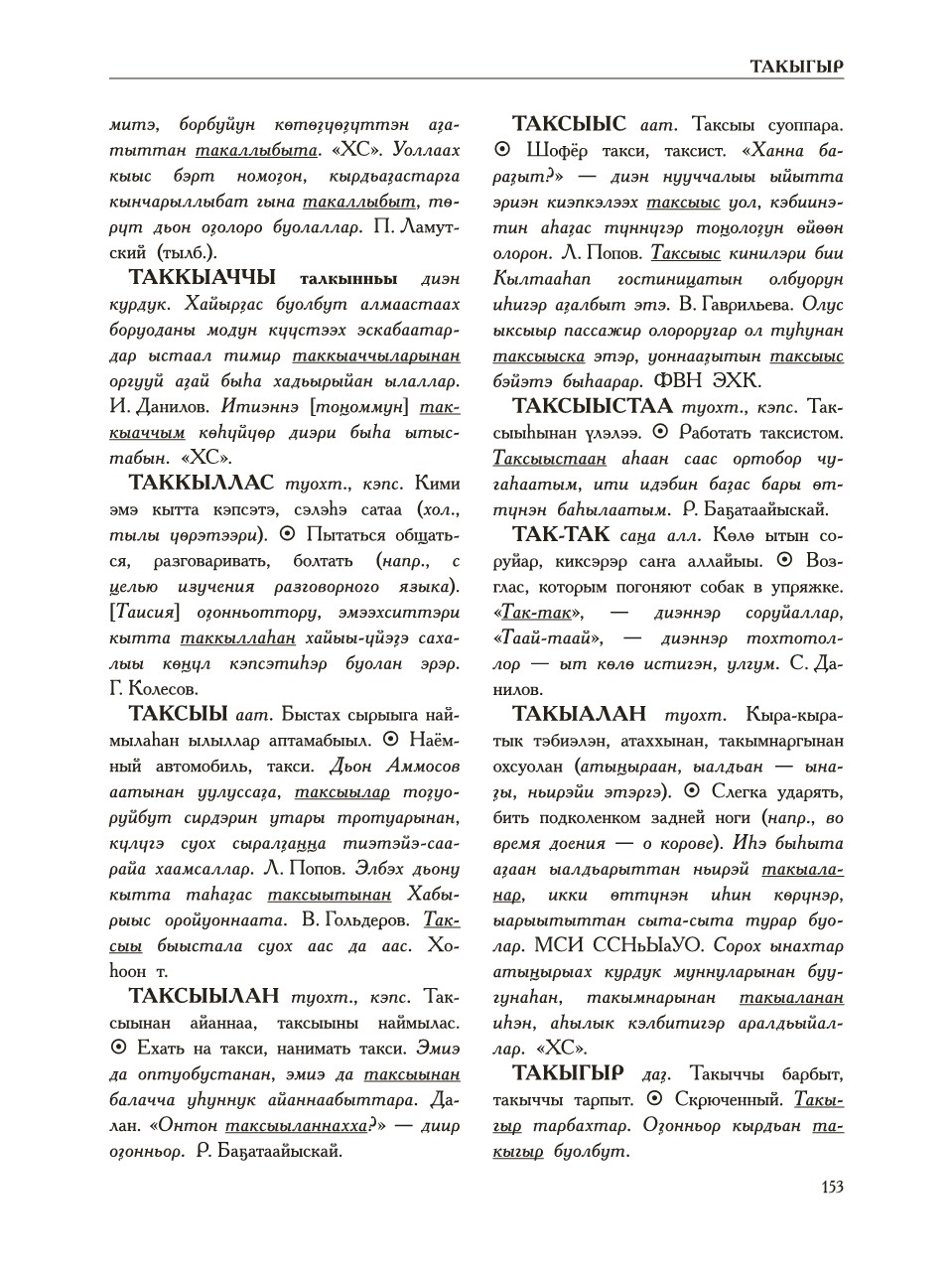 Страница 157