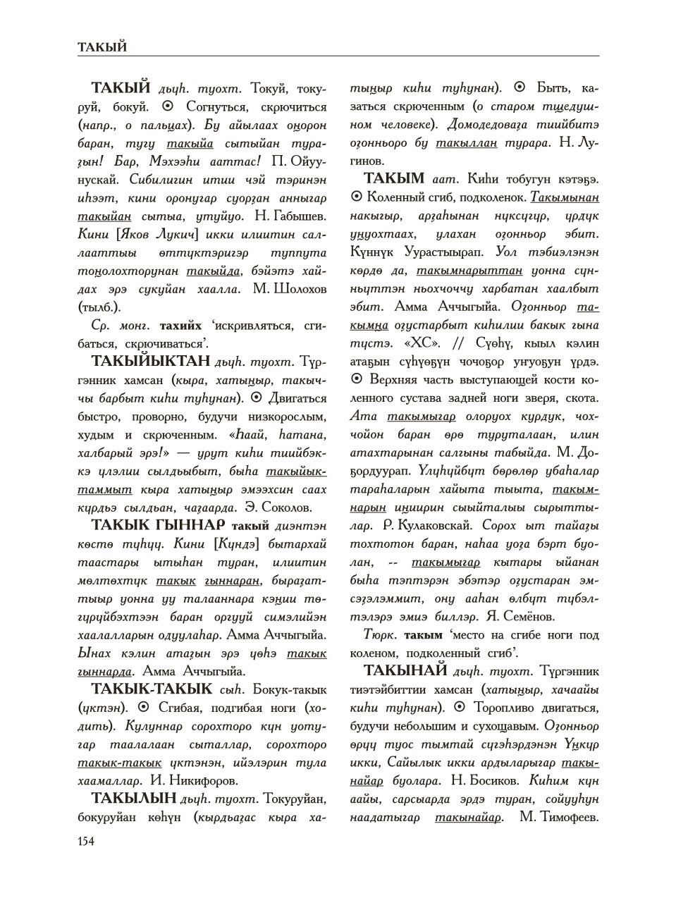 Страница 158