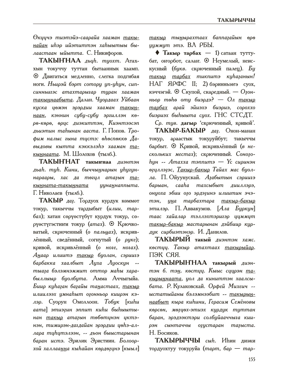 Страница 159