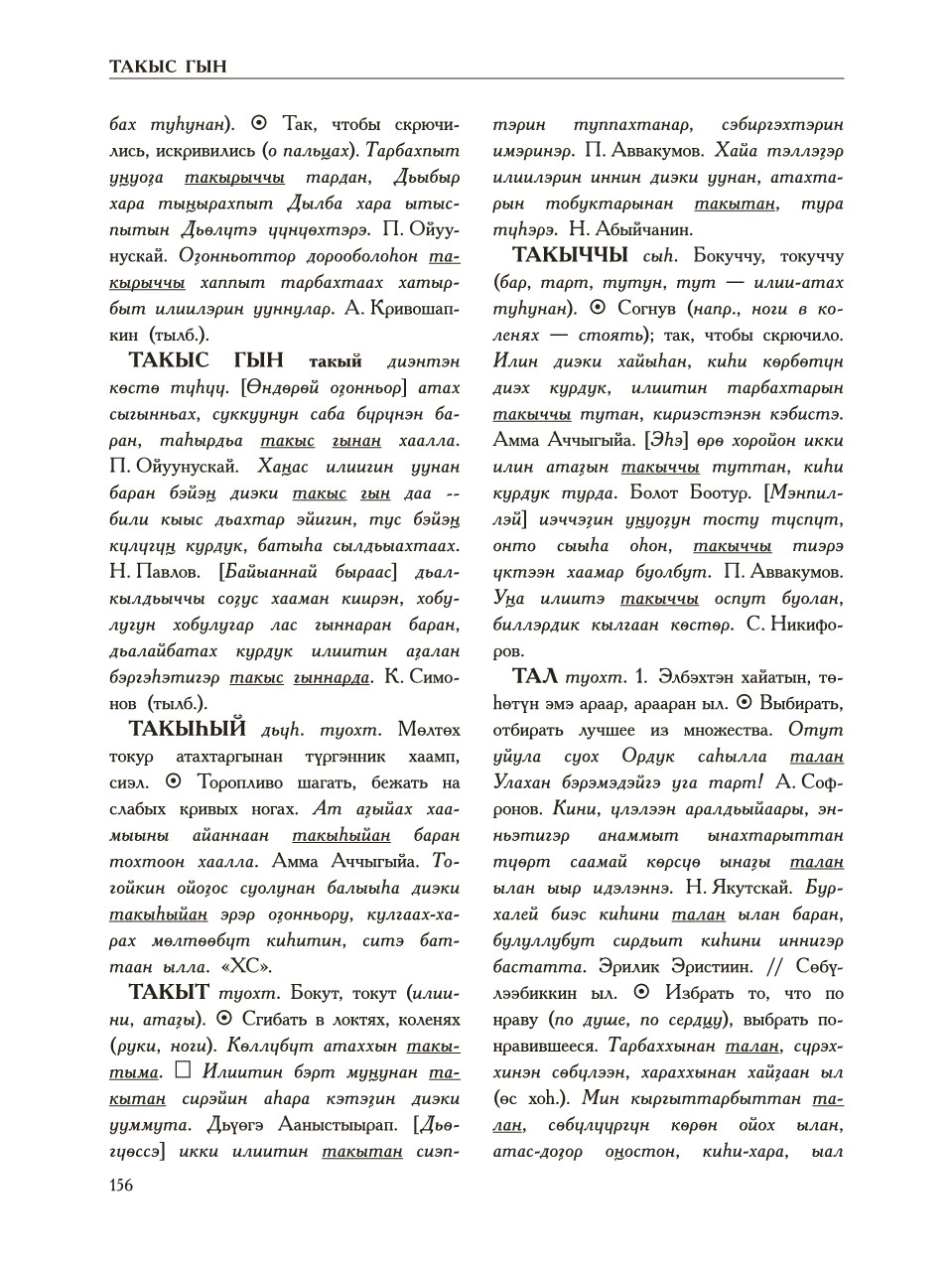 Страница 160