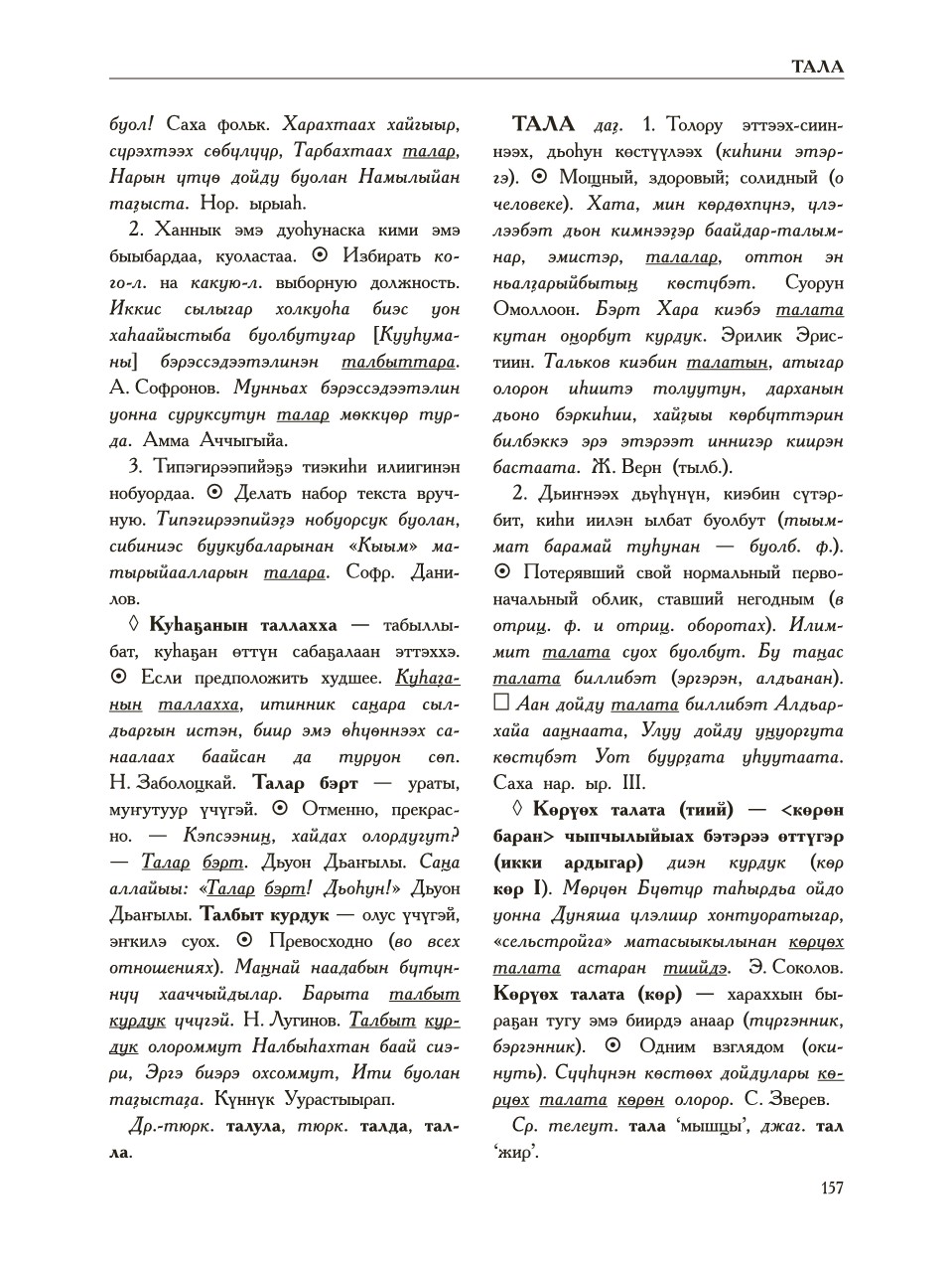 Страница 161