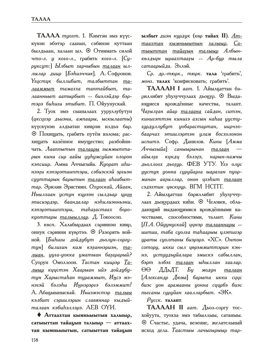 Страница 162