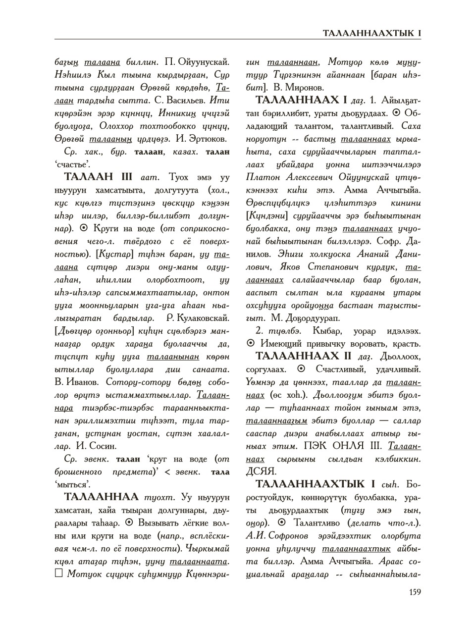 Страница 163