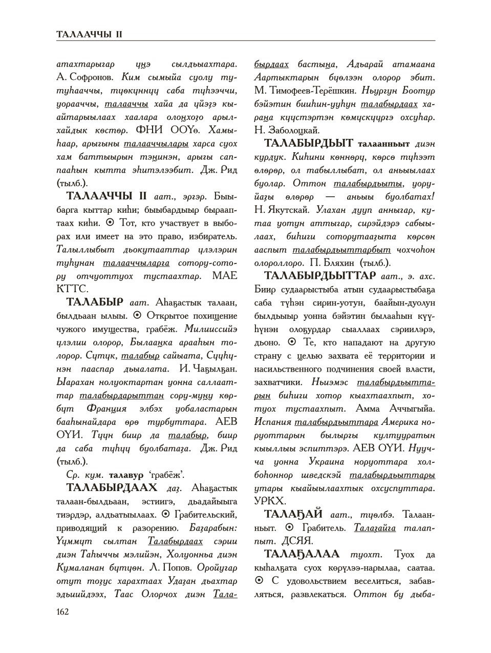 Страница 166