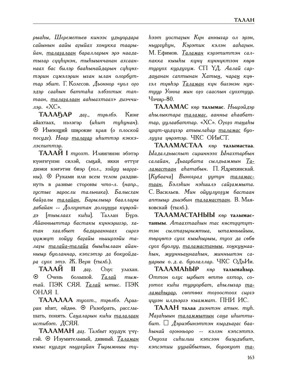 Страница 167