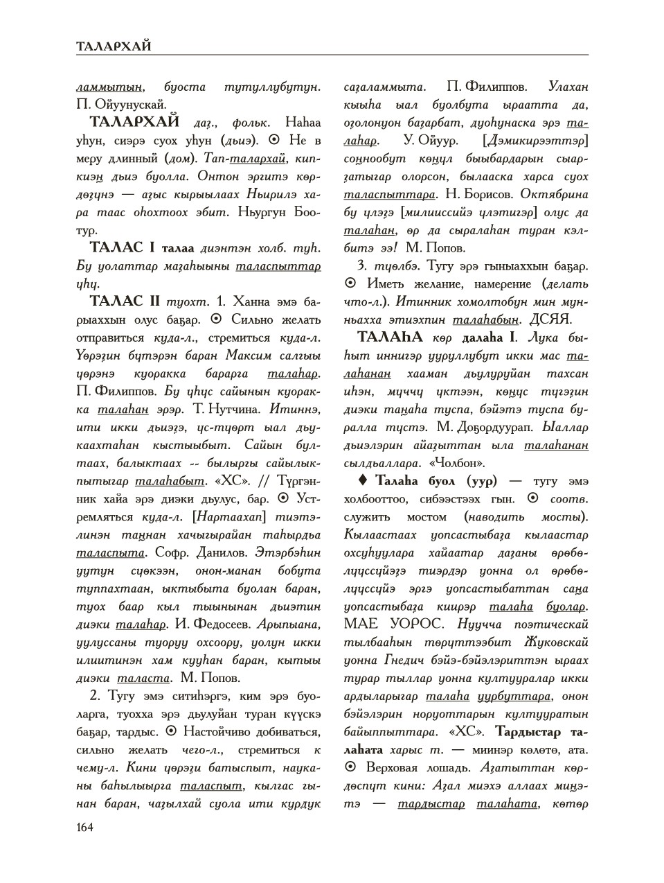 Страница 168