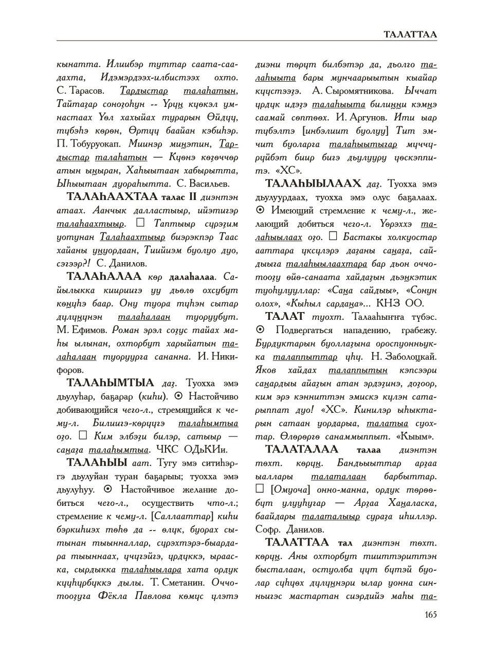 Страница 169