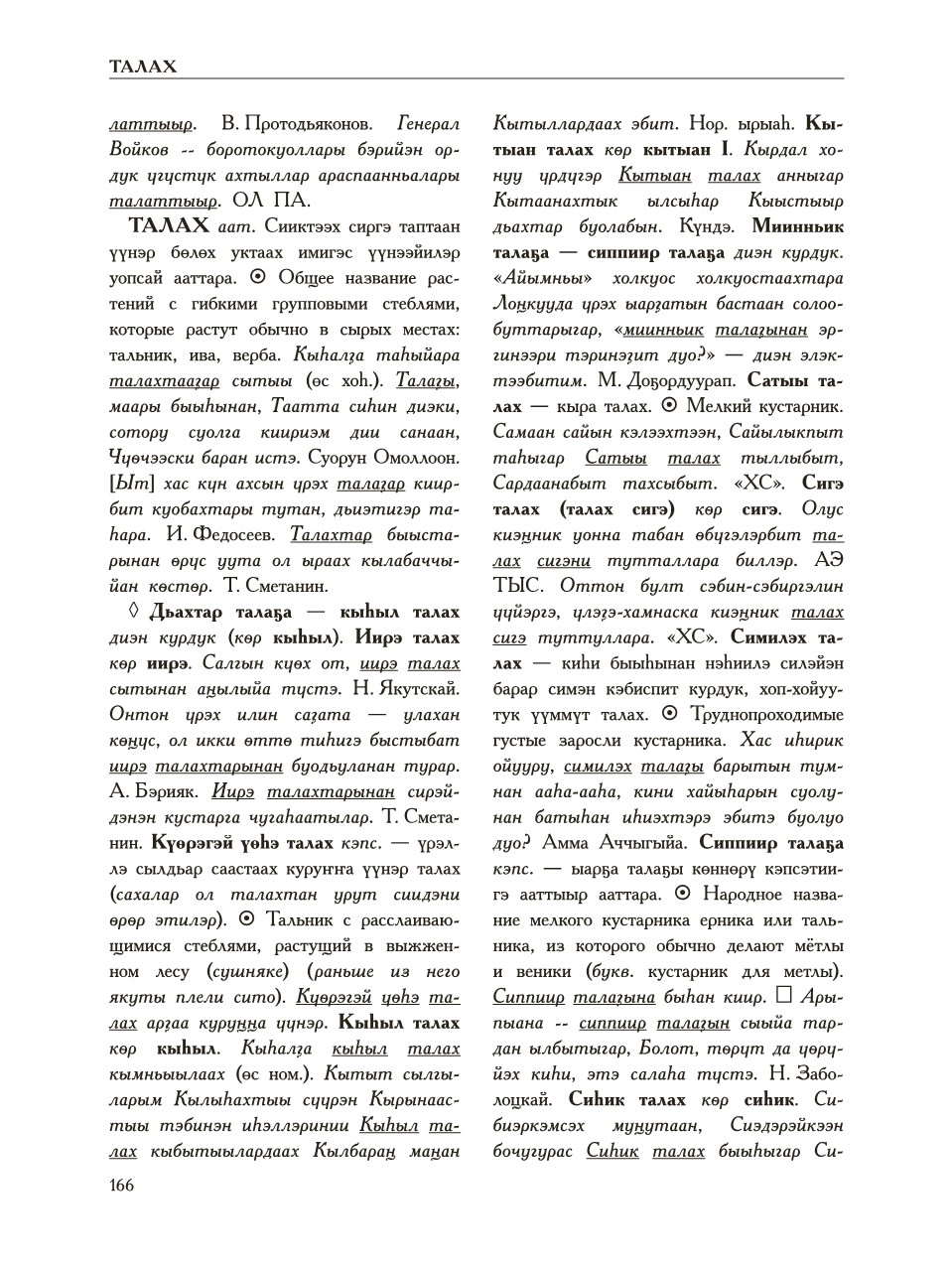 Страница 170