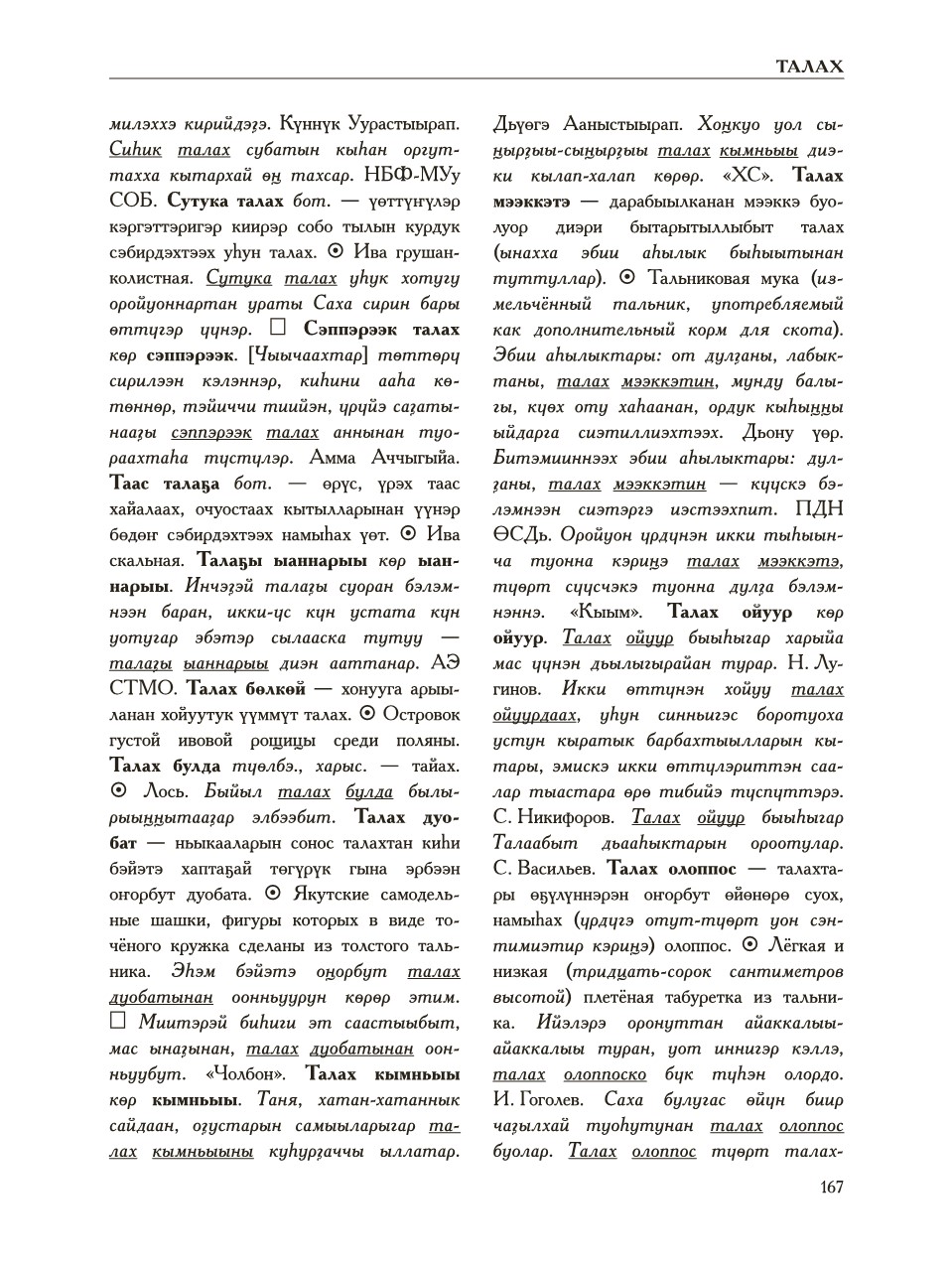 Страница 171