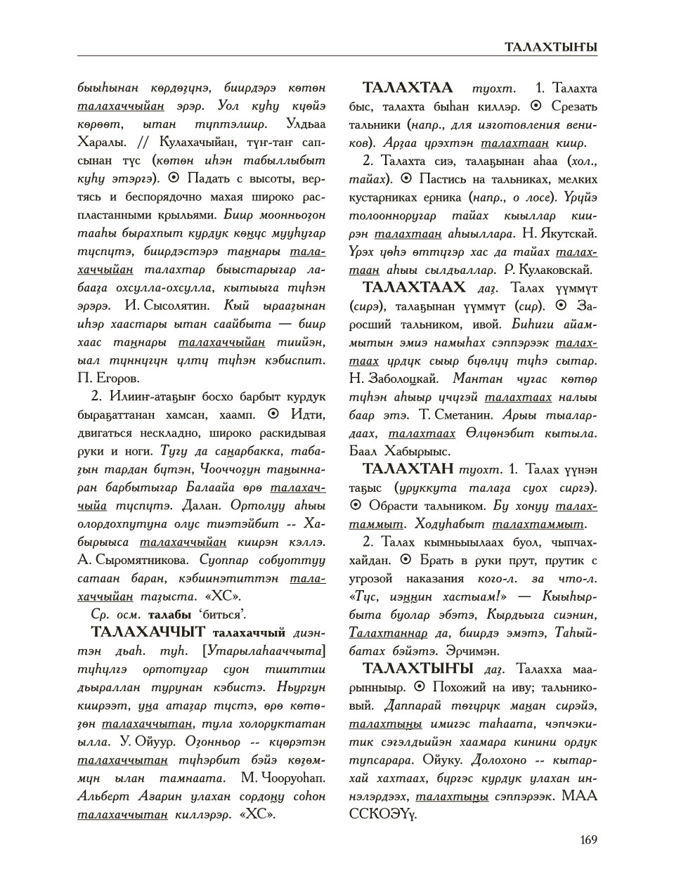 Страница 173