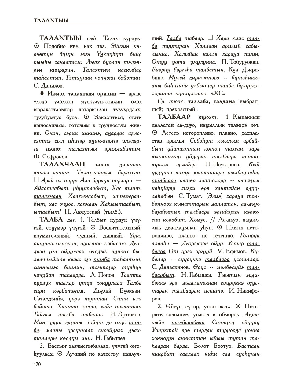 Страница 174