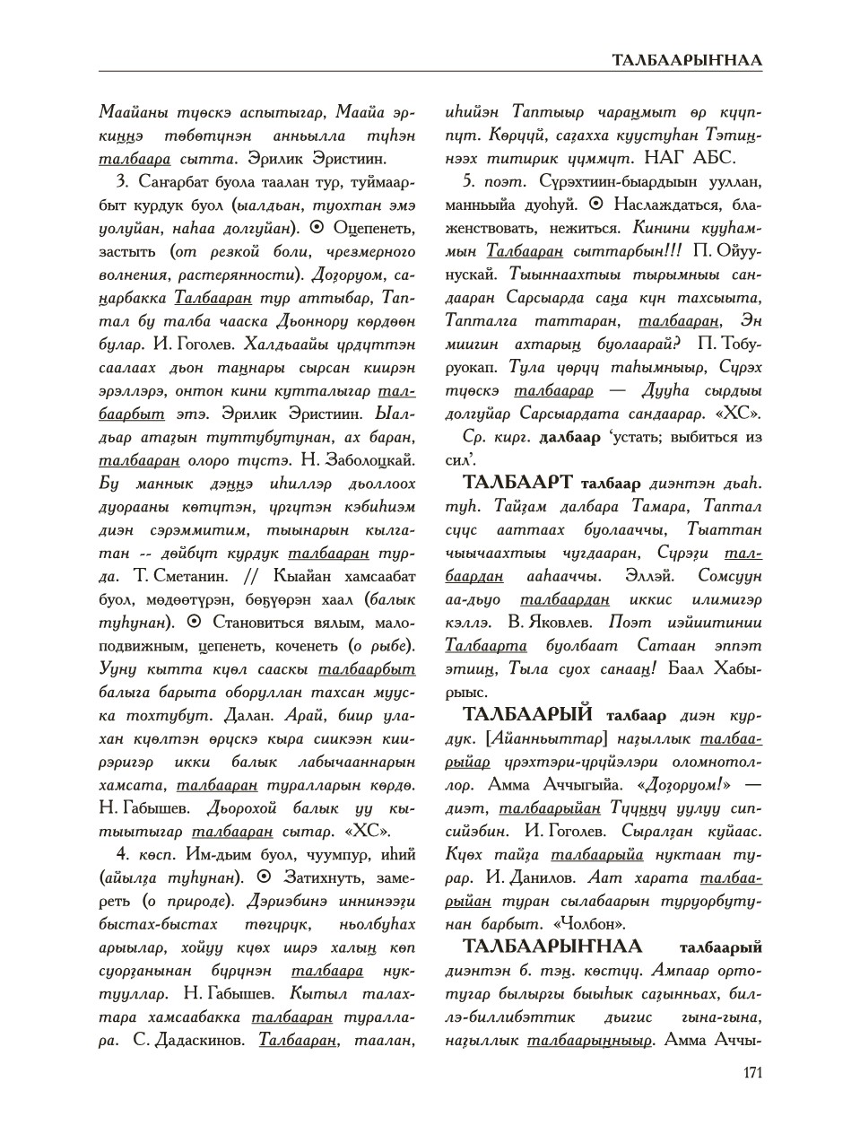 Страница 175