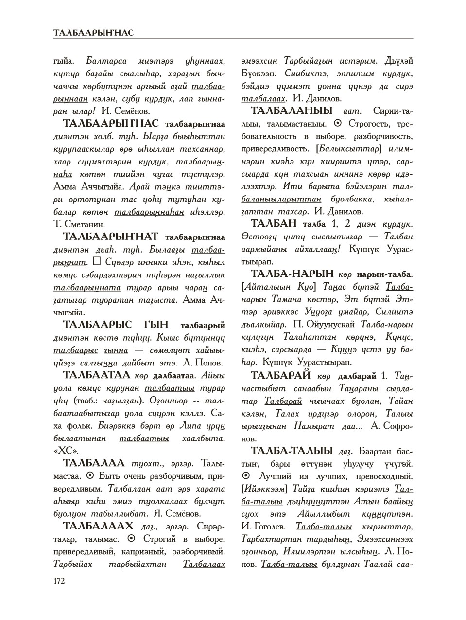 Страница 176