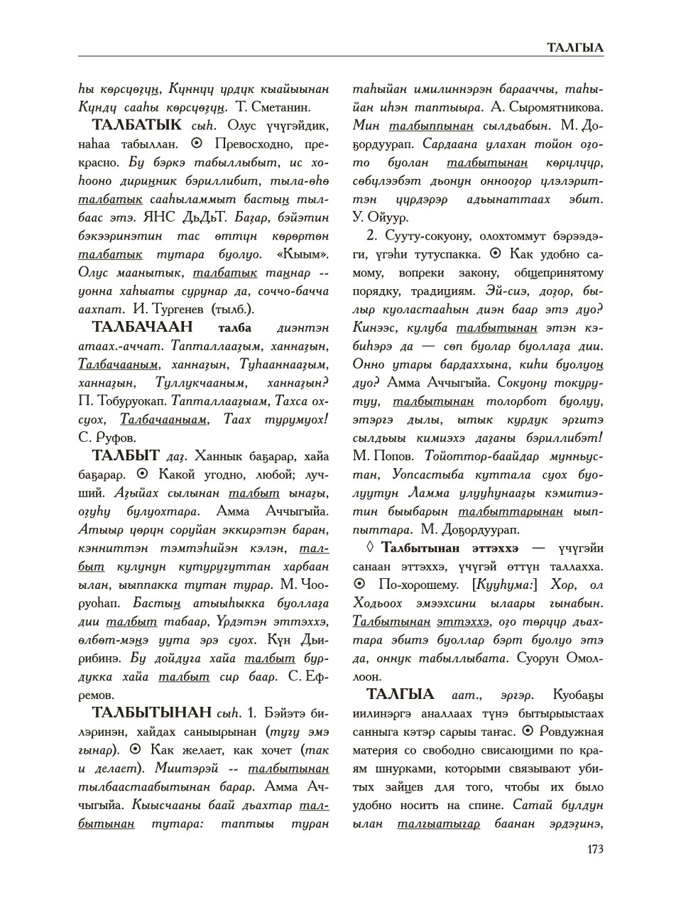 Страница 177