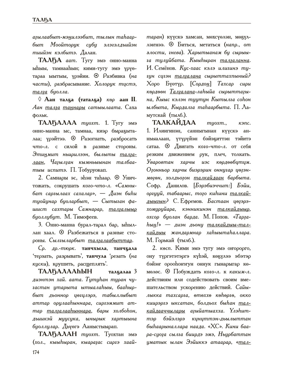 Страница 178