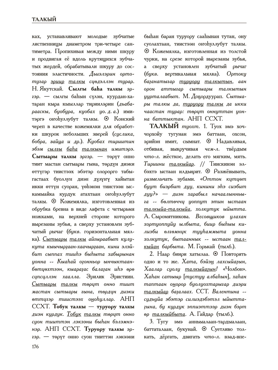 Страница 180