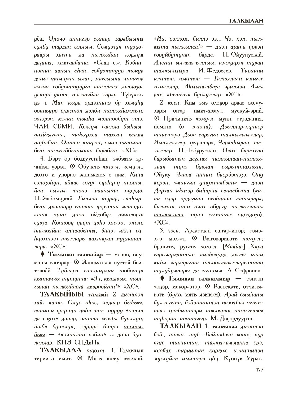 Страница 181