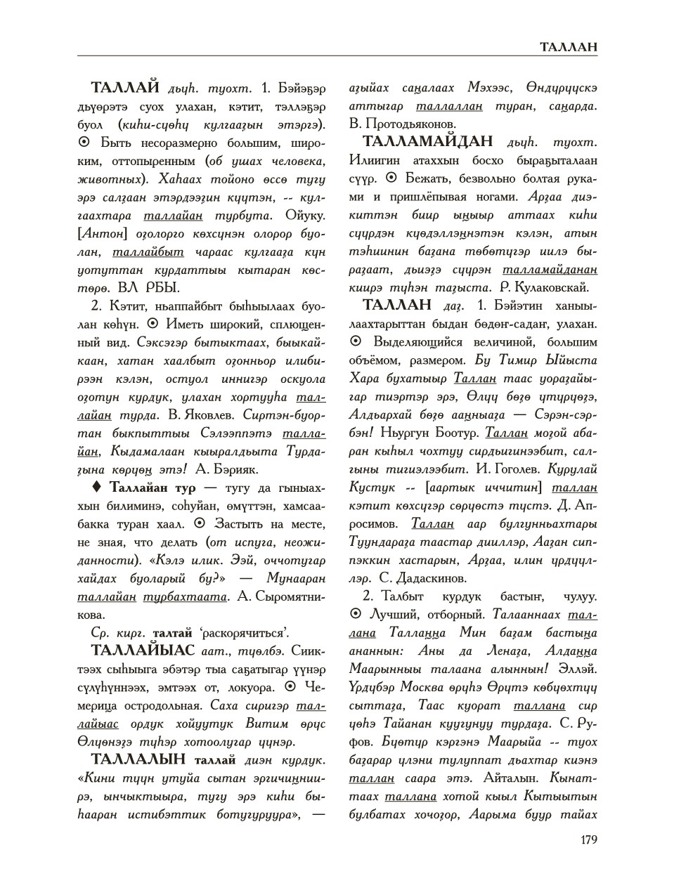 Страница 183
