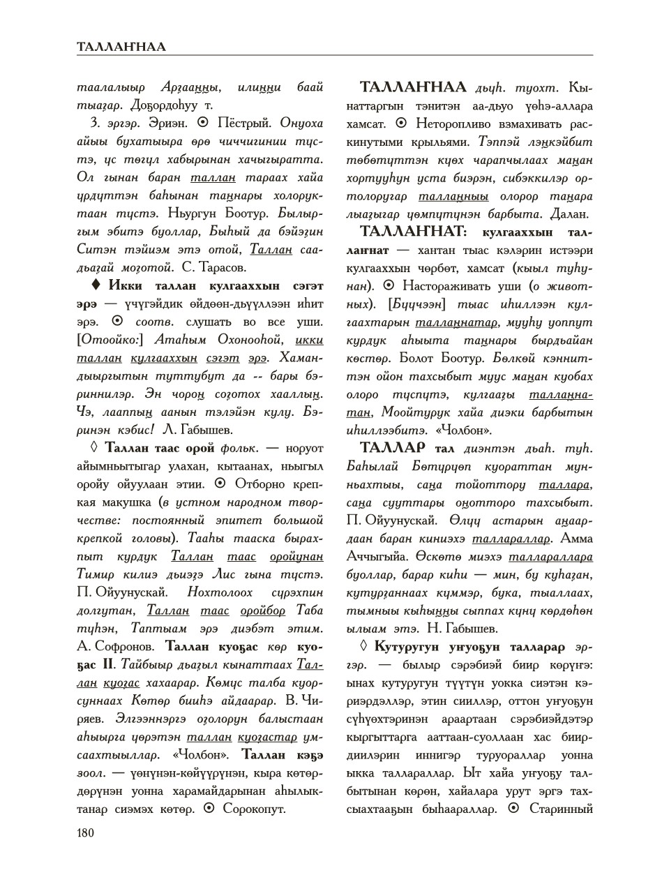 Страница 184