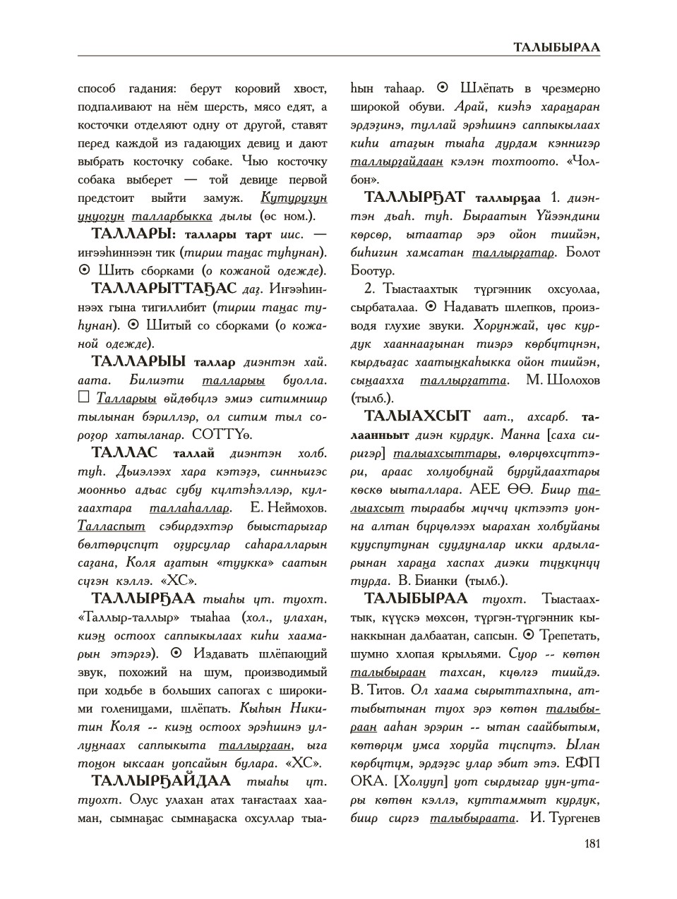 Страница 185