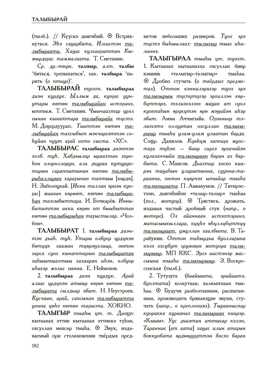 Страница 186