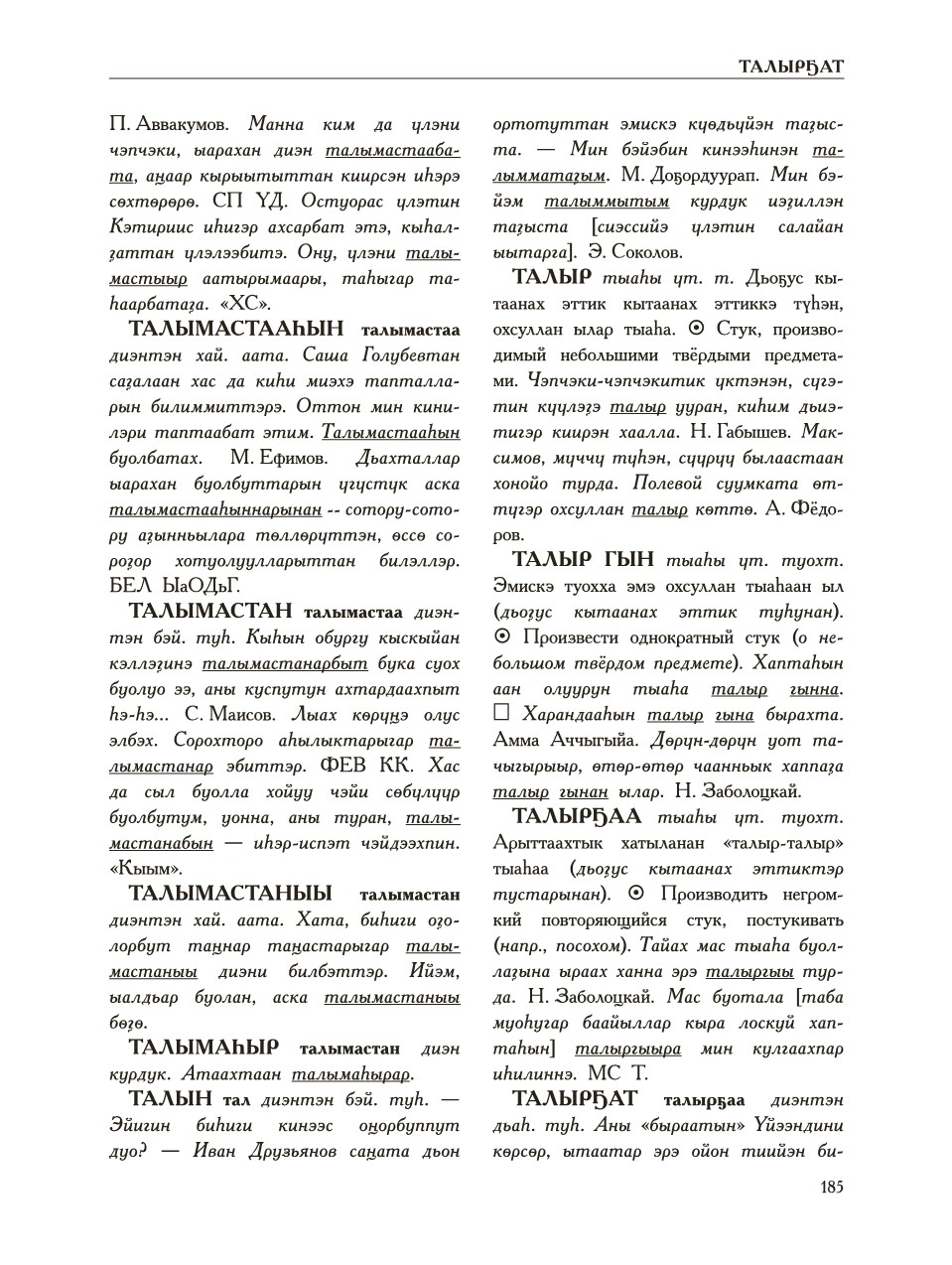 Страница 189