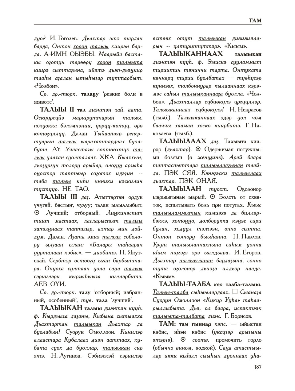 Страница 191