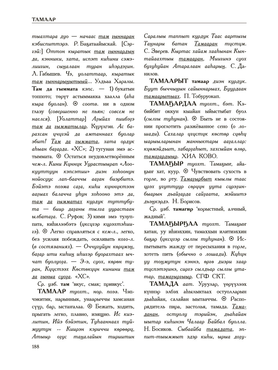 Страница 192